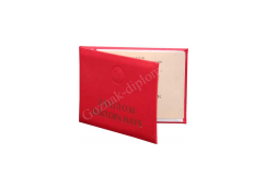 Диплом доктора наук <br> СССР до 1996 года